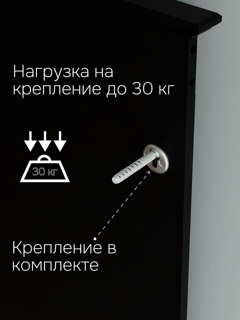 Вешалка настенная, 108х63, Индра, черный, МДФ, Dipriz