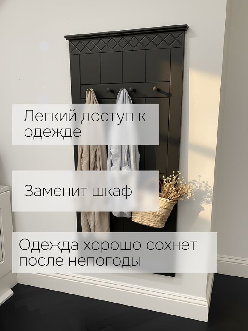 Вешалка настенная, 108х63, Индра, черный, МДФ, Dipriz