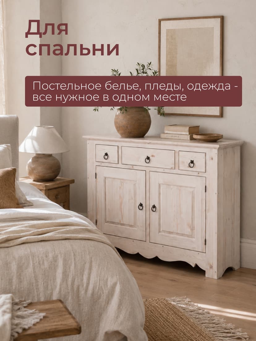 Тумба кухонная Прованс 2 двери 3 ящика из массива сосны (нижняя часть буфета)
