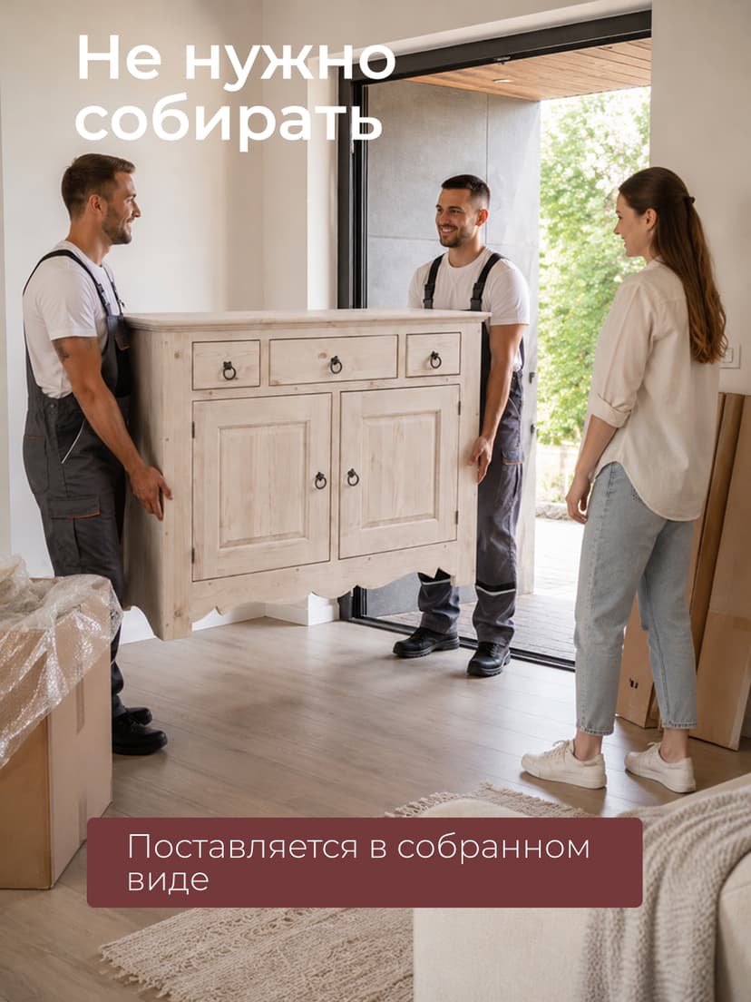 Тумба кухонная Прованс 2 двери 3 ящика из массива сосны (нижняя часть буфета)