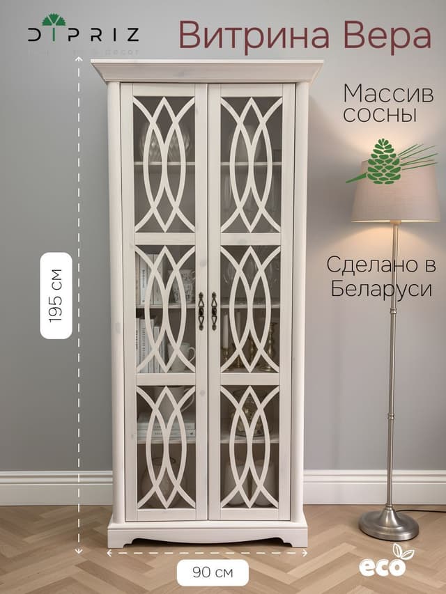 Витрина Вера, 90х40х195, двухдверная витрина, массив сосны, Dipriz