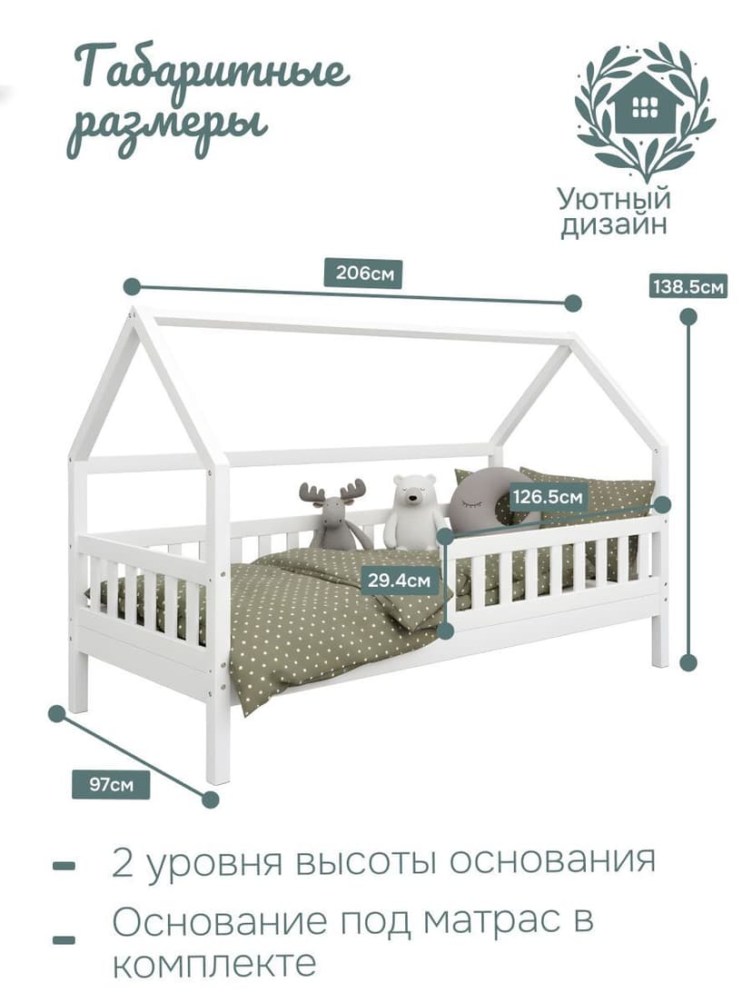 Кровать домик Роял, 90х200х138, массив сосны, кровать детская, Dipriz