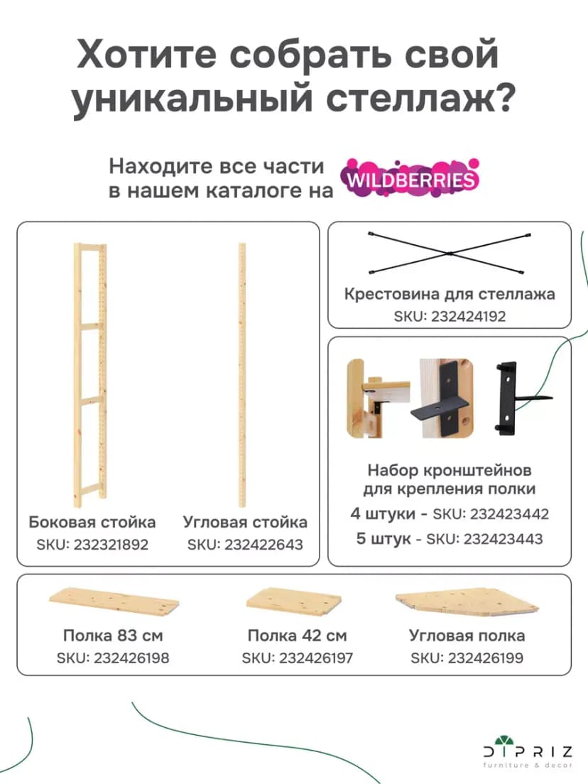 Угловой стеллаж Ивар 179х60х60