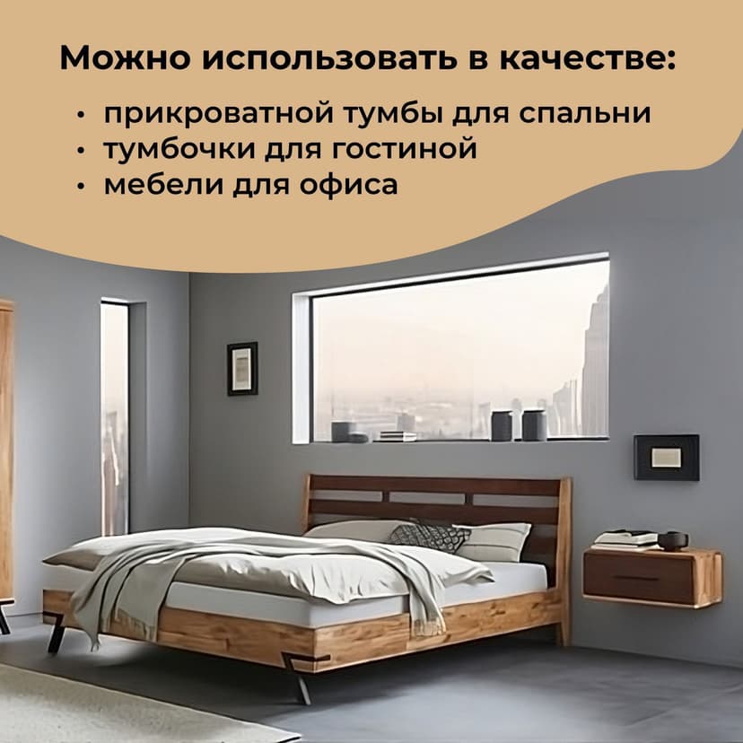 Тумба прикроватная Флеверс с 1 ящиком, навесная, из массива дуба