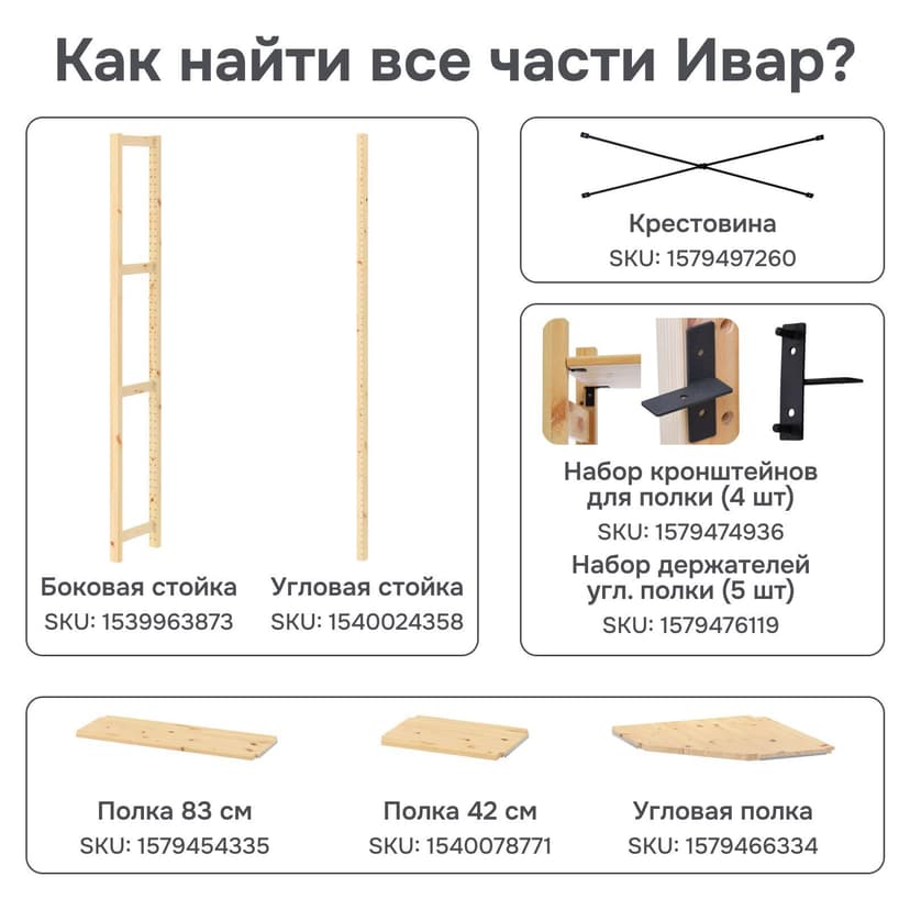 Угловой стеллаж деревянный напольный с 4 полками Икеа ИВАР IVAR 179х60х60 см, стеллаж для хранения книг и игрушек, в гараж и на балкон из массива сосны