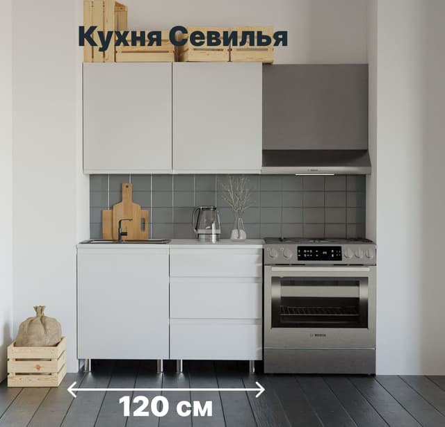 Кухня Севилья 120х60х160 см (набор из 4 кухонных модулей) / Кухонный гарнитур со столешницей / белый ЛДСП
