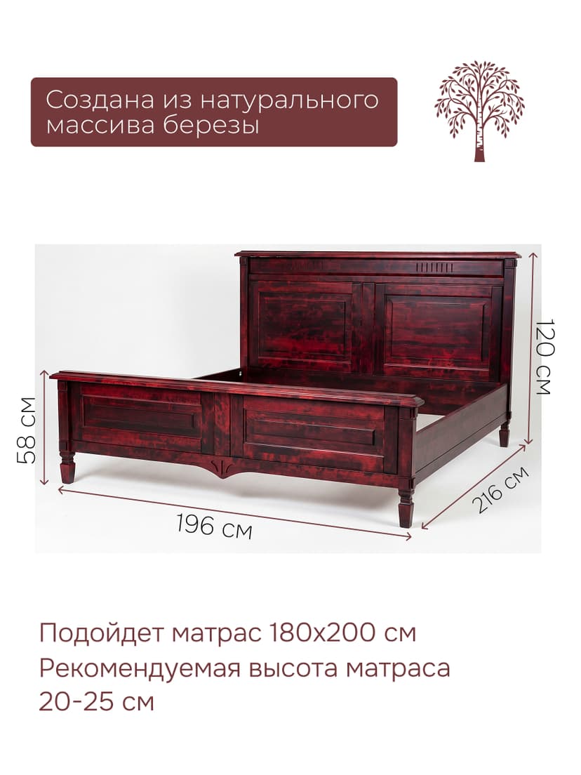 Кровать Джоли 180х200 из массива береза, красный, MAKOSA