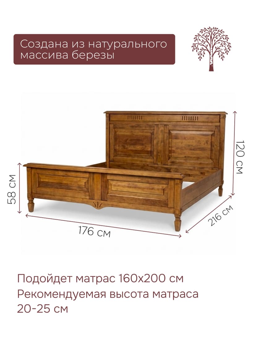 Кровать Джоли 160х200 из массива береза, макиато, MAKOSA