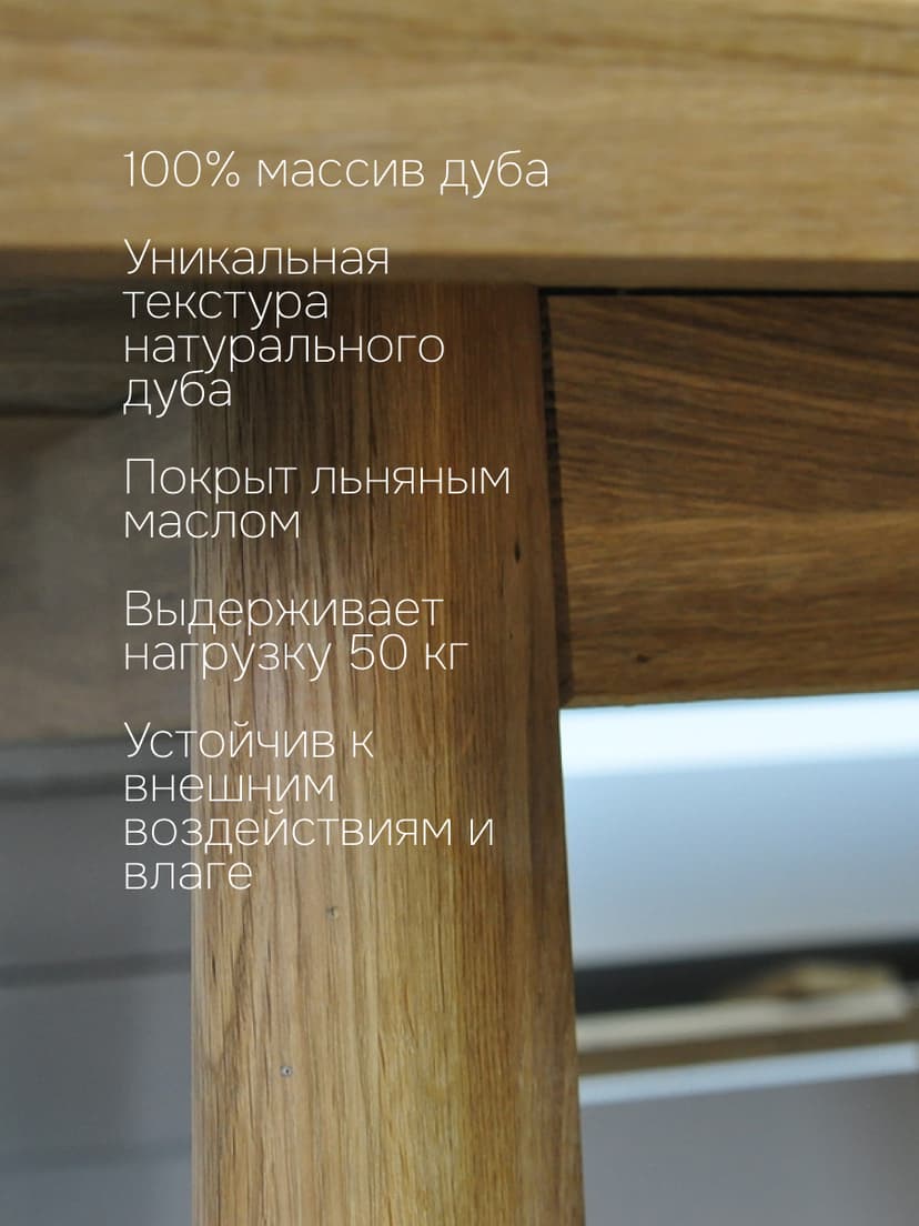 Стол обеденный 210х90х75, STEN, дуб срощенный, льняное масло, для кухни, на 6 человек, для столовой
