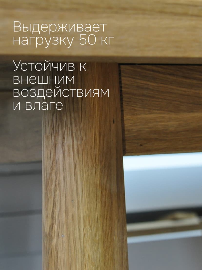 Стол обеденный 210х90х75, STEN, дуб срощенный, льняное масло, для кухни, на 6 человек, для столовой
