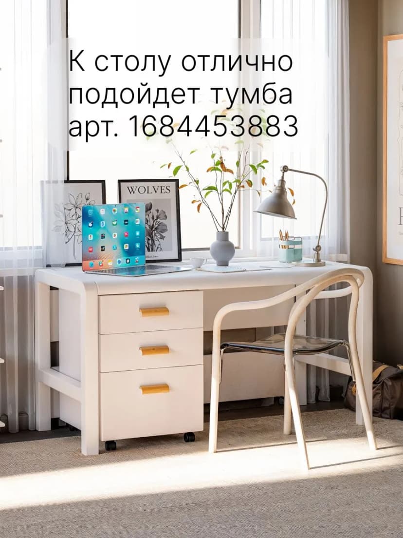 Стол письменный, 130х69х74, Мадейра, компьютерный, массив дерева, белый, Dipriz