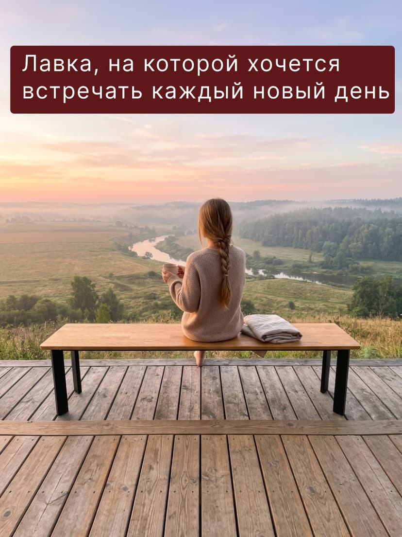 Скамейка для прихожей, 164х38х45, Виби, на металлических ножках, массив дуба, лофт, MAKOSA