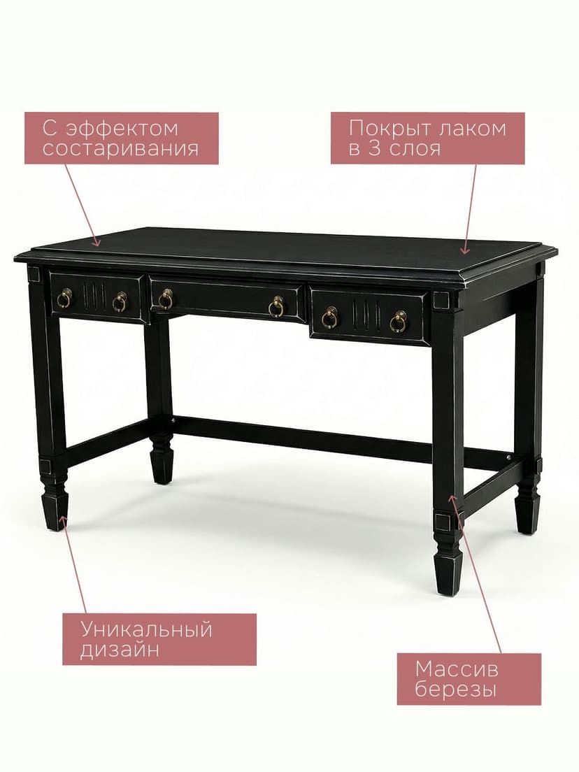 Стол письменный, 140х65х84, Джоли, компьютерный, с ящиками, массив березы, черный, MAKOSA