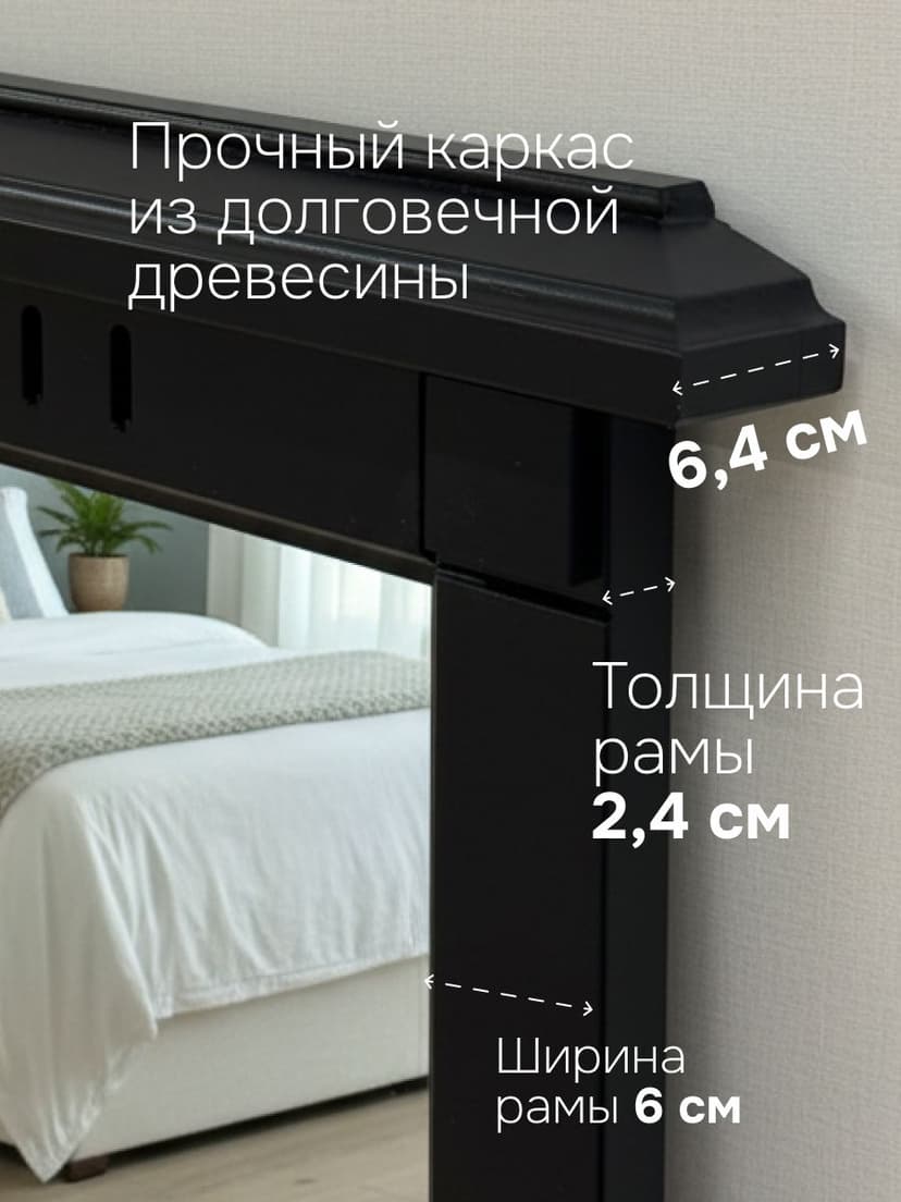 Зеркало настенное 100х70, Джоли, в ванную, прихожую, деревянная рама, массив березы, черный, MAKOSA