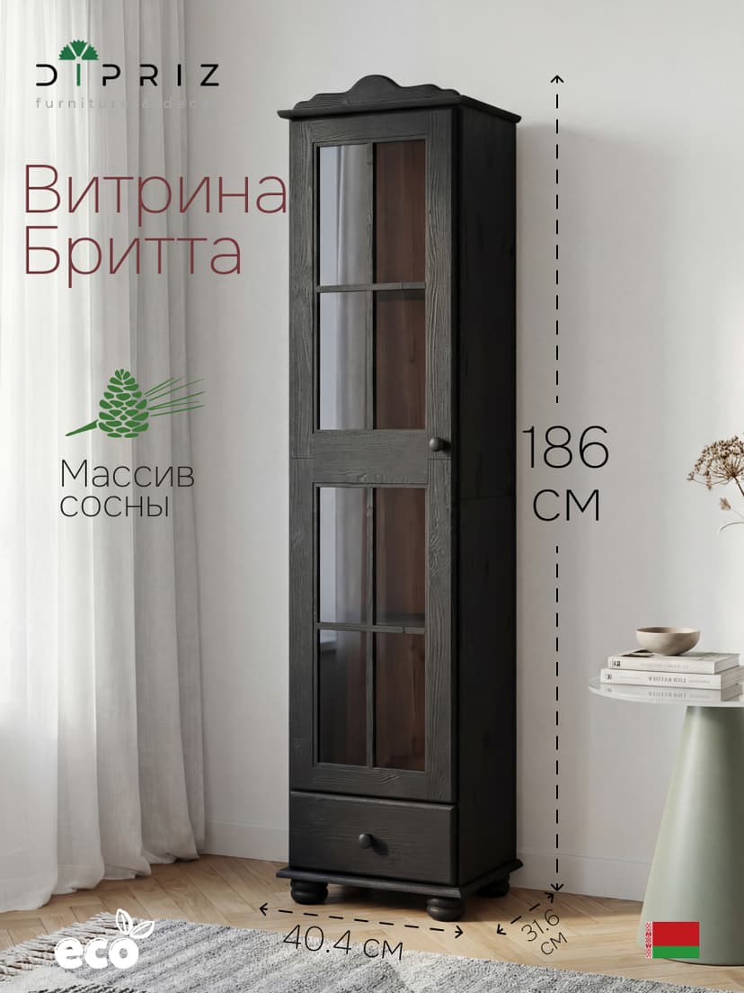 Шкаф с витриной Бритта 2 дв (1 СБ), черный бейц (FSM BY/112 08.02. 075.03 00084)