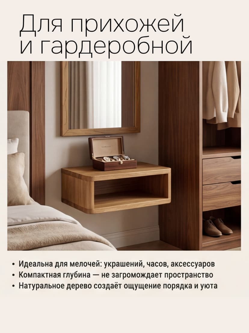 Тумба прикроватная, 47х29х14.5, Мелания, подвесная, с полкой, массив дуба, лак