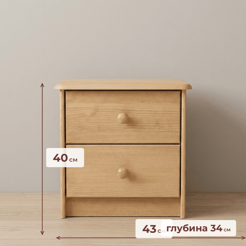 Комод 2 ящ Хаба 43х34х40,2 сосна/бейц (FSM BY/112 08.02.075.03 00084)