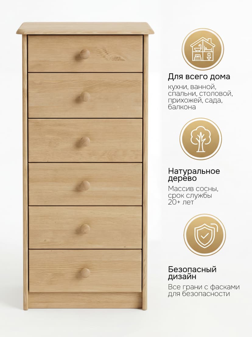 Комод, 43х34х102, Хаба, с ящиками, из массива дерева, для одежды, Dipriz