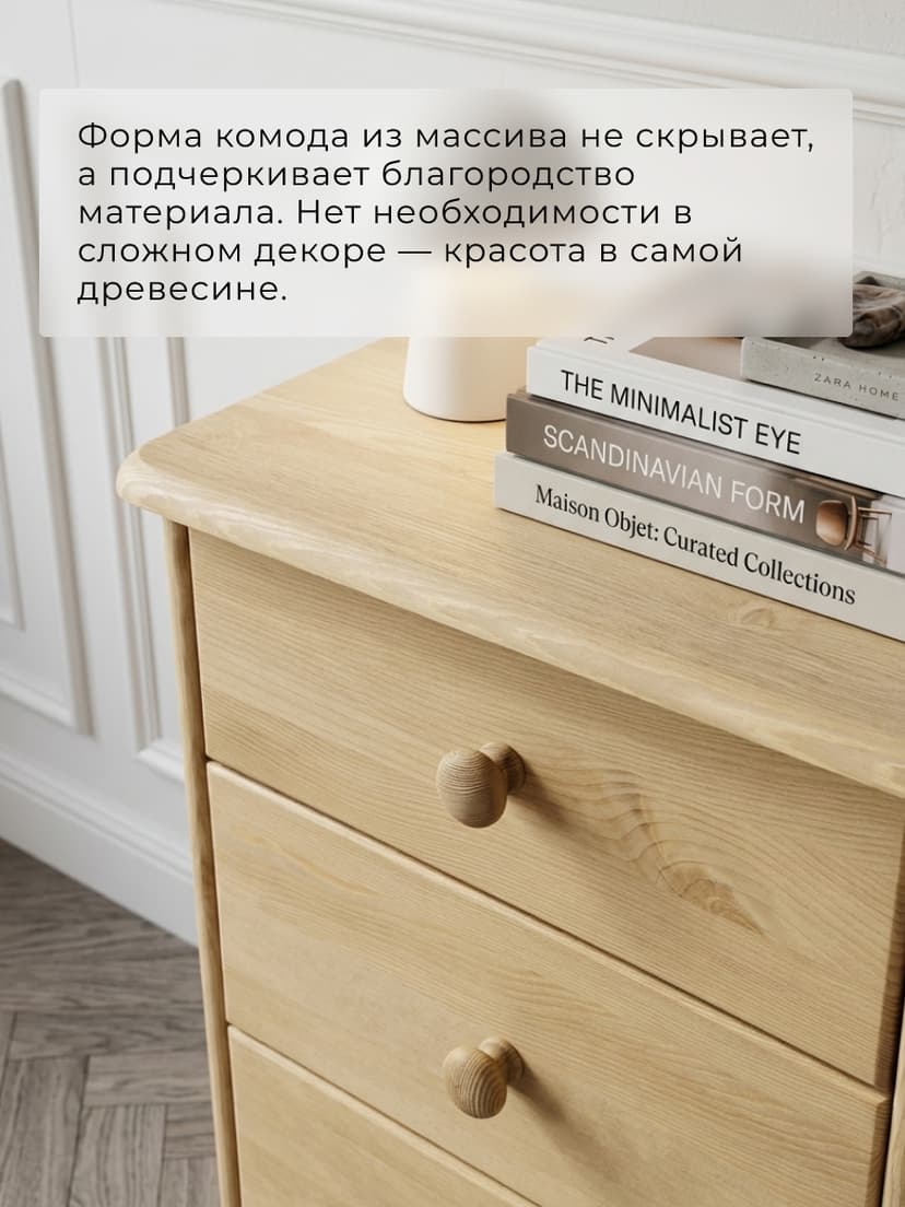 Комод, 43х34х102, Хаба, с ящиками, из массива дерева, для одежды, Dipriz