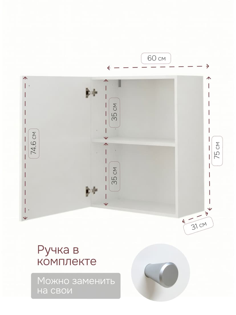 Модуль кухонный навесной, 60х31х75, Кнок , кухонный гарнитур, белый, IKEA, KNOXHULT КНОКСХУЛЬТ
