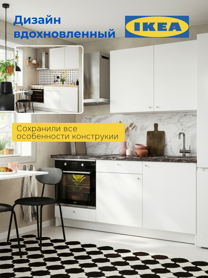 Кухонный гарнитур, 182х60х200, Кнок, KNOXHULT (КНОКСХУЛЬТ), белый