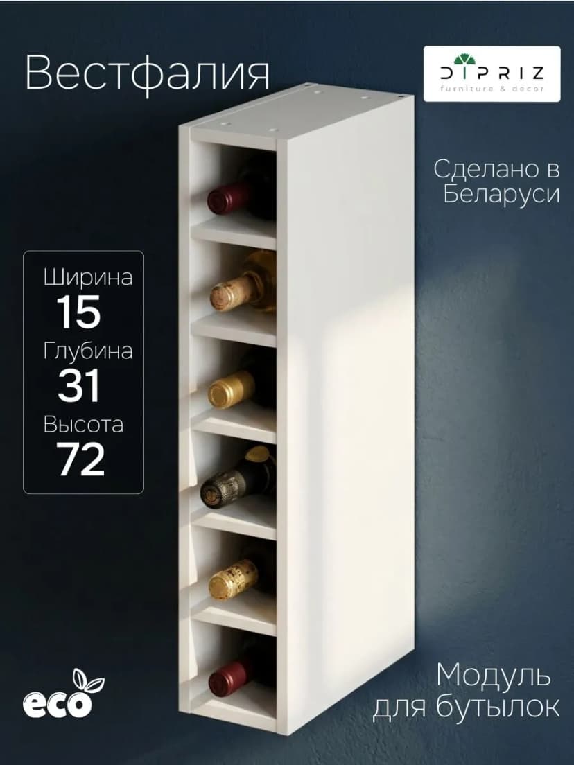 №18 Вестфалия-2 ПВ-15 ПОЛКА ВЕРХНЯЯ 15 Н720х150х310 ЛДСП бел 8685 SU
