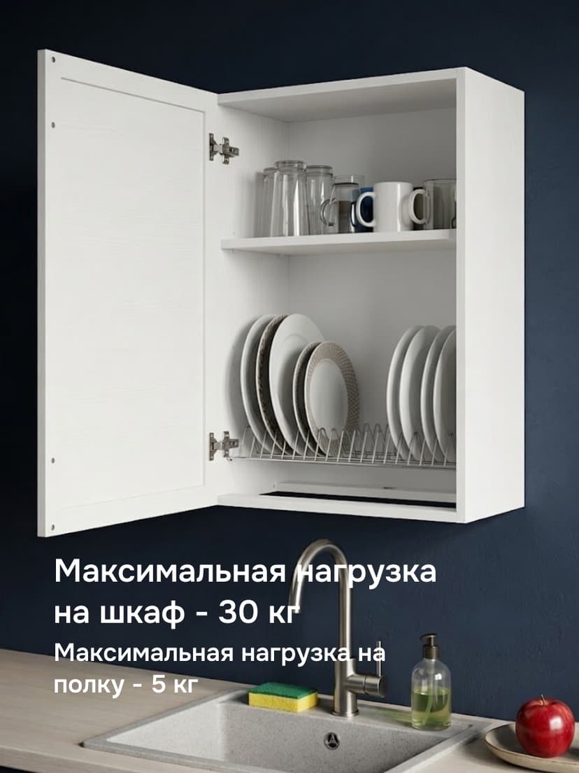 №43 Вестфалия-2 ШВ-60(96)-1д сушка ШК ВЕРХНИЙ 60 (1дв сушка) Н960х600х334 ЛДСП бел 8685 SU/береза бе