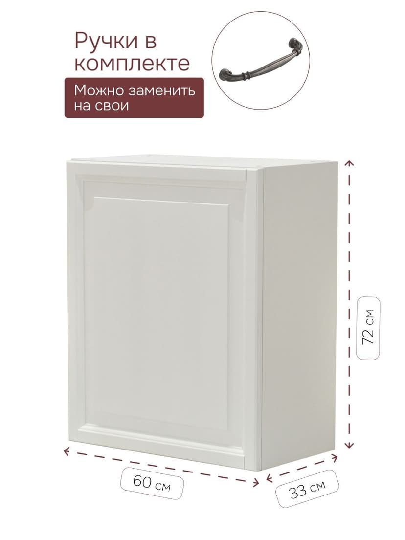 Модуль навесной, 60х33х96, Вестфалия-2, три полки, кухонный модуль, белый, массив березы, Dipriz