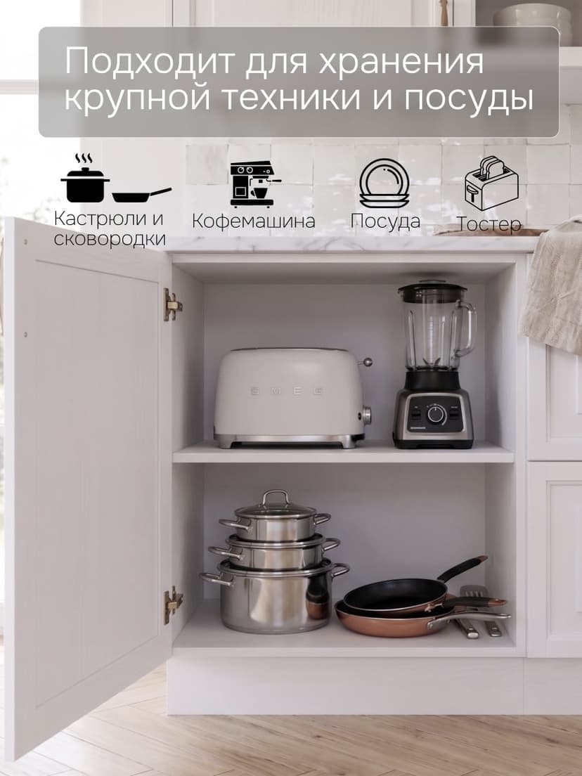 Кухонный модуль напольный, 60х51х84, Вестфалия-2, фасад массив березы, белый, Dipriz