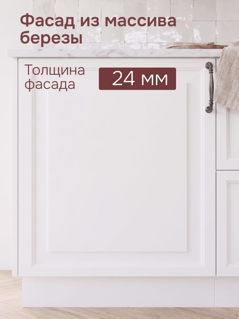 Кухонный модуль напольный, 60х51х84, Вестфалия-2, фасад массив березы, белый, Dipriz