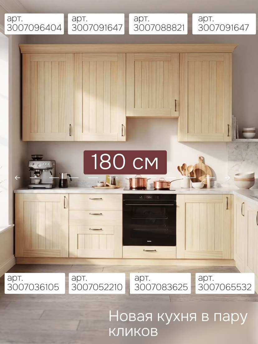 Кухонный модуль напольный, Вестфалия, 60х58х216, шкаф пенал, массив сосны, Dipriz