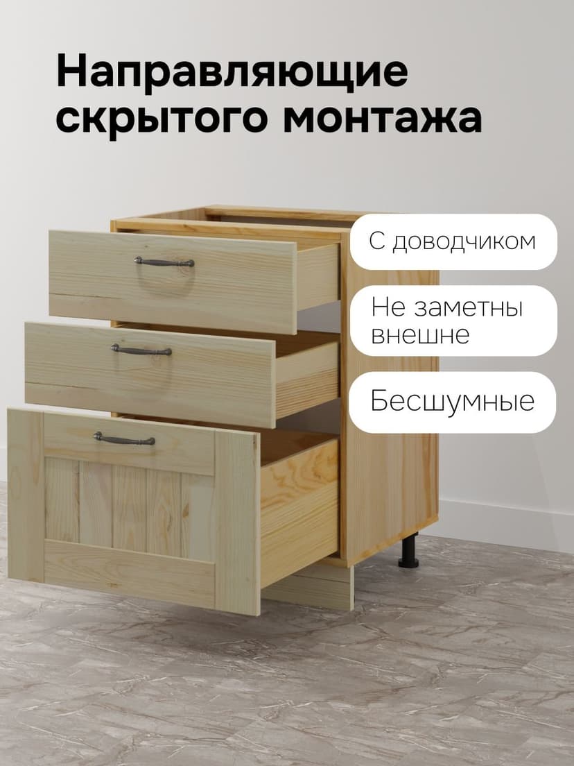 Кухонный модуль напольный Вестфалия, 80х51х84, с ящиками, массив сосны, Dipriz