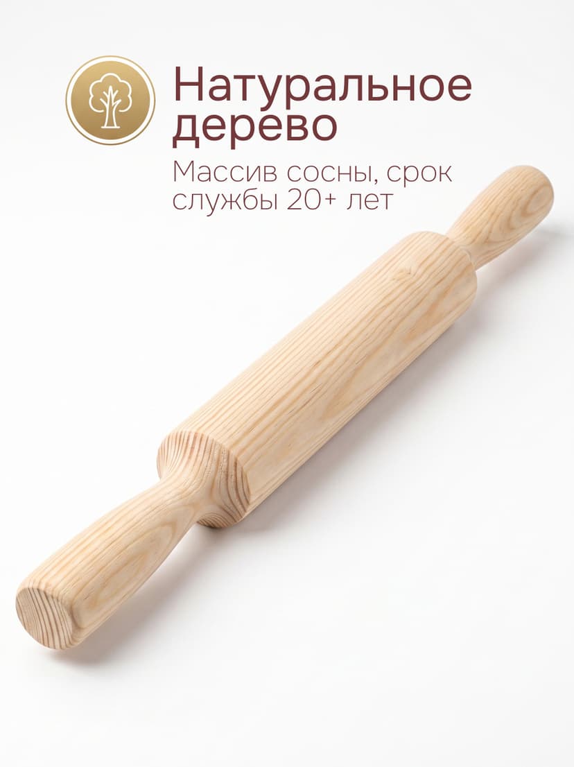 Скалка малая 420х36х36 сосна, без отделки — фото 2