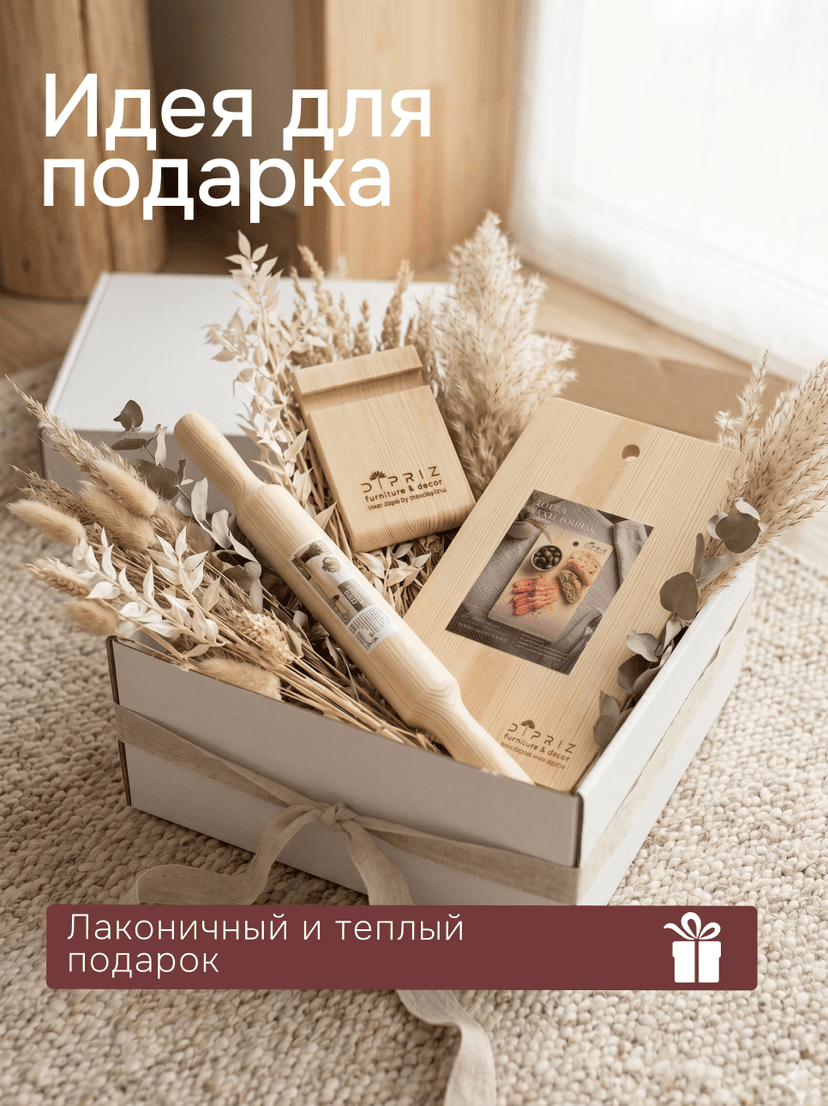 Доска разделочная 30х18 с логотипом "DIPRIZ", сосна, без отделки
