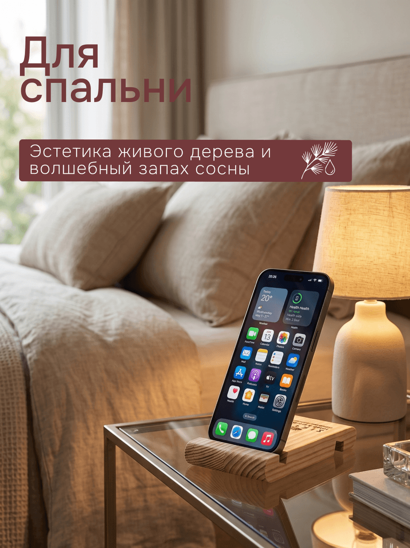 Подставка для телефона 130х80х18 с логотипом "DIPRIZ"/сосна/без отделки(FSM BY/112 08.02.075.03 0008 — фото 2