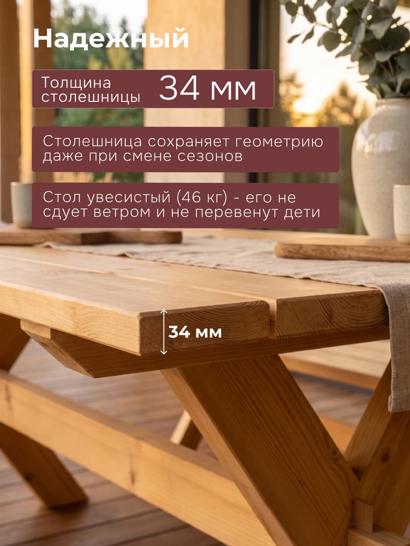 Стол обеденный, 210х103х73, Осло, для веранды и сада, массив сосны, бейц, Dipriz
