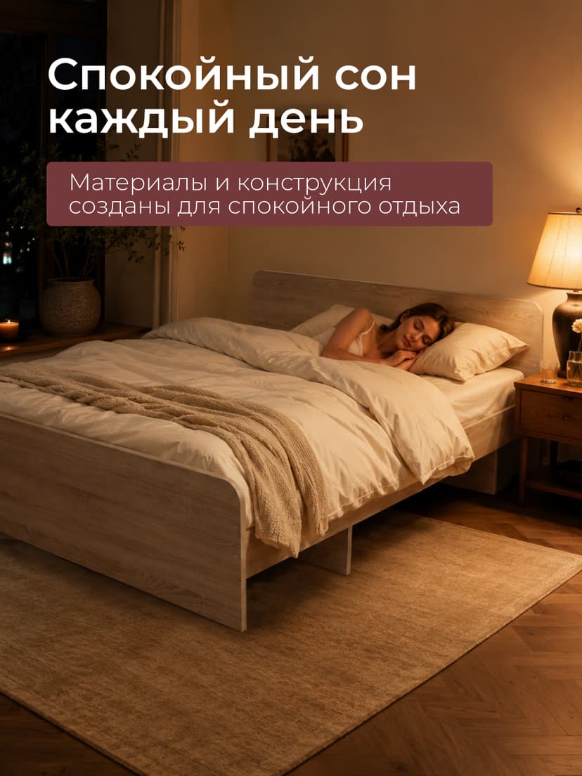 Кровать Боро 180×200 с настилом, ЛДСП, сонома