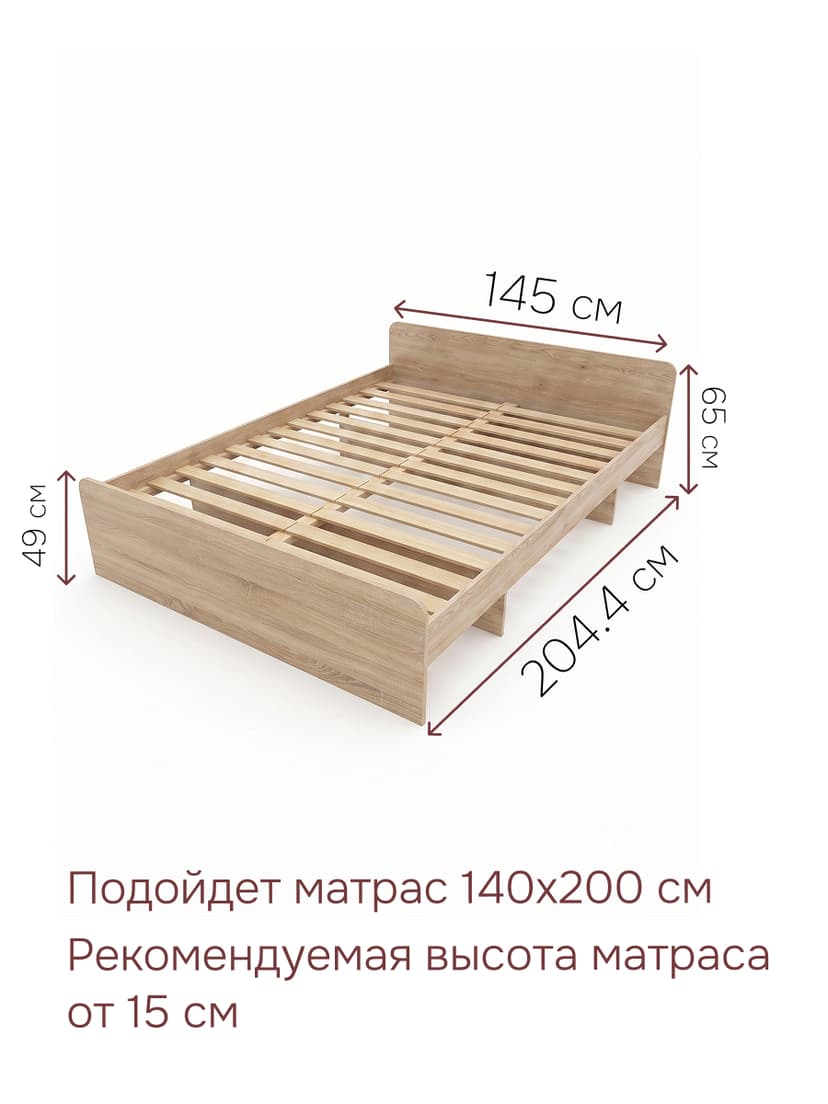 Кровать Боро 140×200 с настилом, ЛДСП, сонома