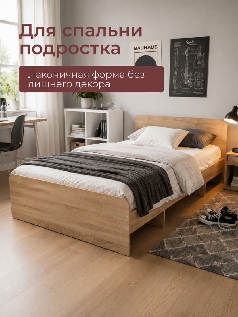 Кровать Boro 120х200 с настилом/ЛДСП/сонома — фото 5