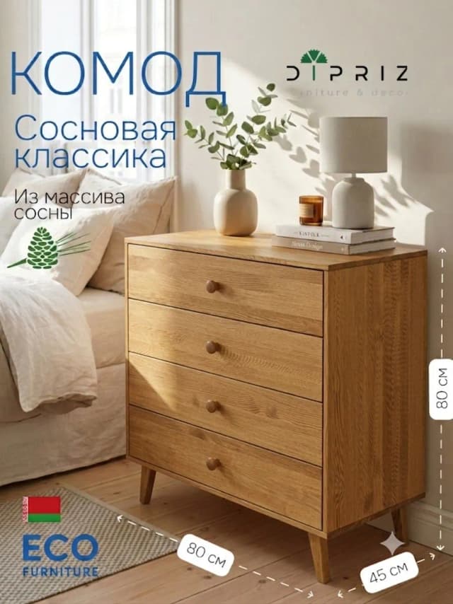Комод "Сосновая классика" 80 см/сосна/бейц ОТТО(FSM BY/112 08.02.075.03 00084)