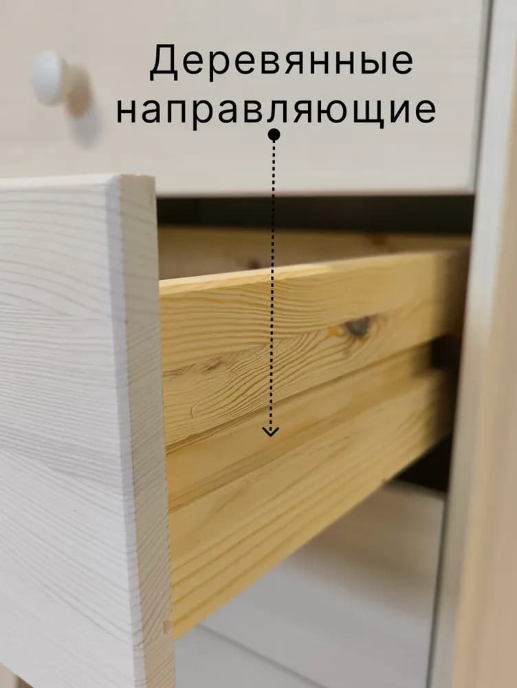 Комод "Сосновая классика" 80 см/сосна/белый воск 1620(FSM BY/112 08.02.075.03 00084) — фото 2