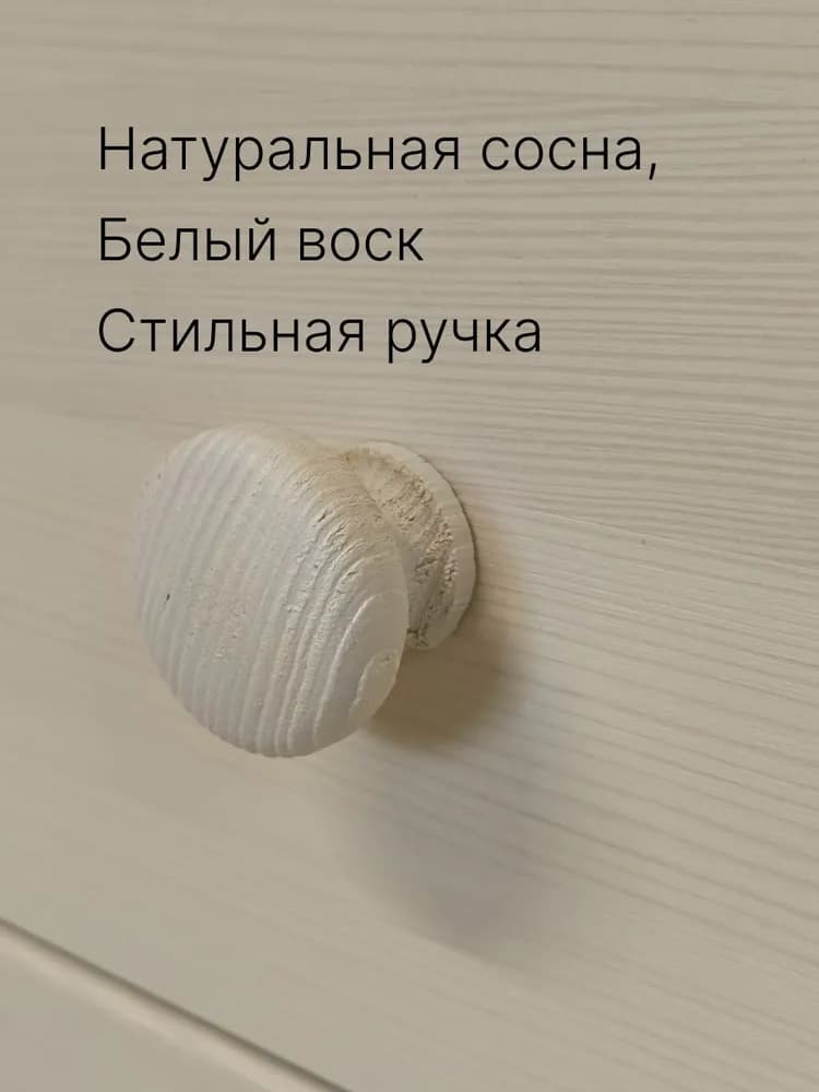 Комод "Сосновая классика" 80 см/сосна/белый воск 1620(FSM BY/112 08.02.075.03 00084) — фото 4