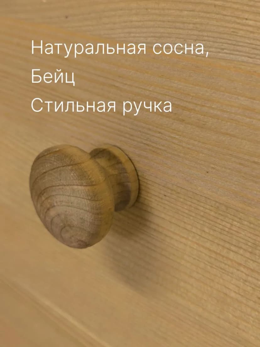 Комод "Сосновая классика" 100 см/сосна/бейц ОТТО(FSM BY/112 08.02.075.03 00084)
