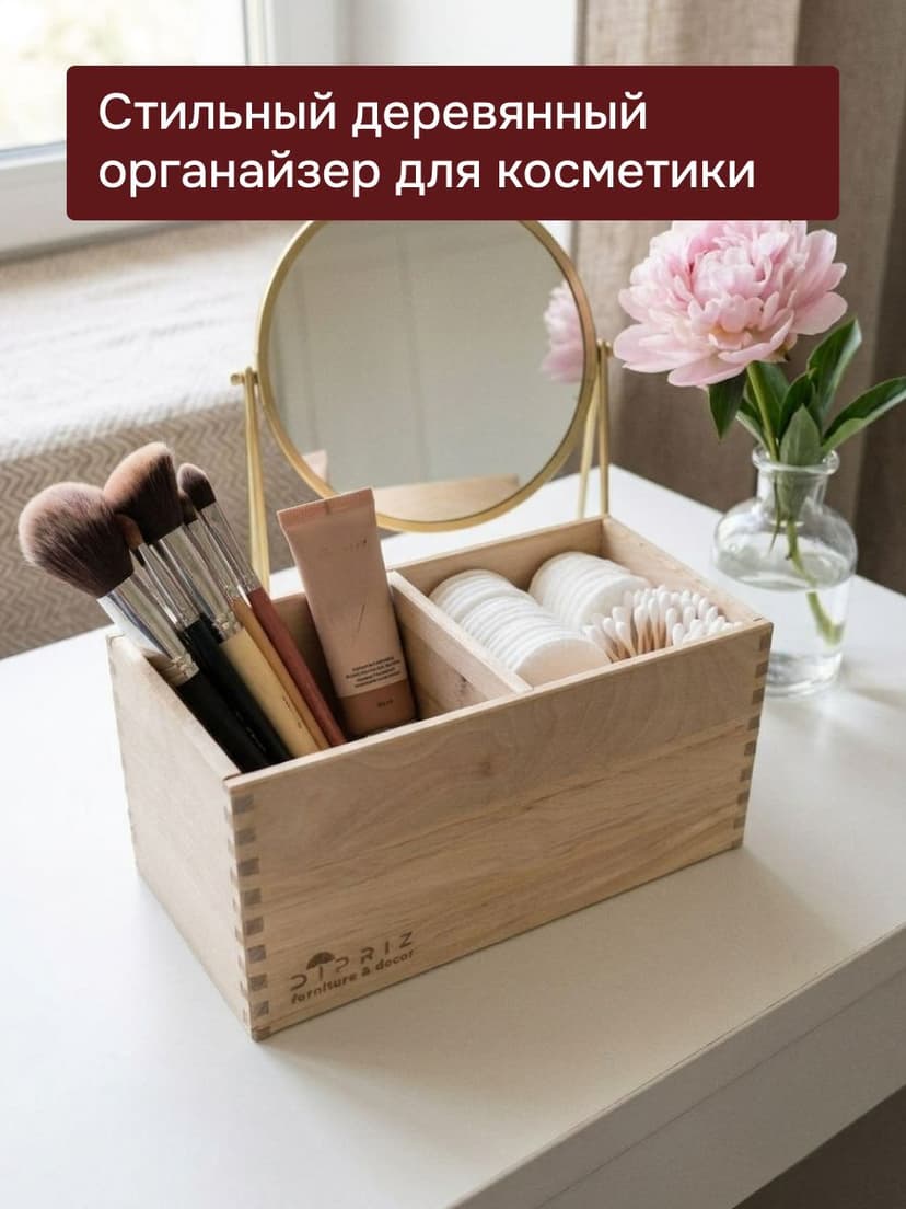 Органайзер настольный 22×11×11, 2 отделения, массив берёзы без покрытия