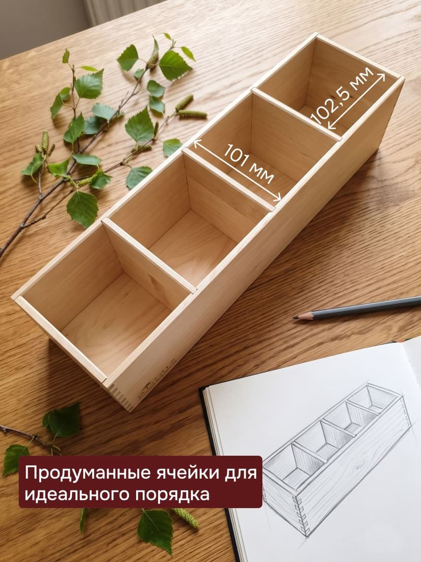 Органайзер настольный 44×11×11, массив берёзы без покрытия