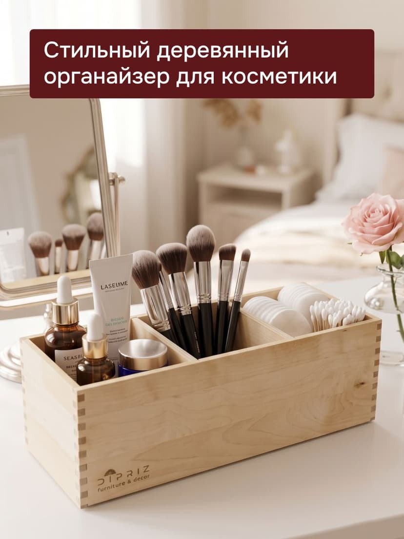 Органайзер настольный 33×11×11, 3 отделения, массив берёзы без покрытия