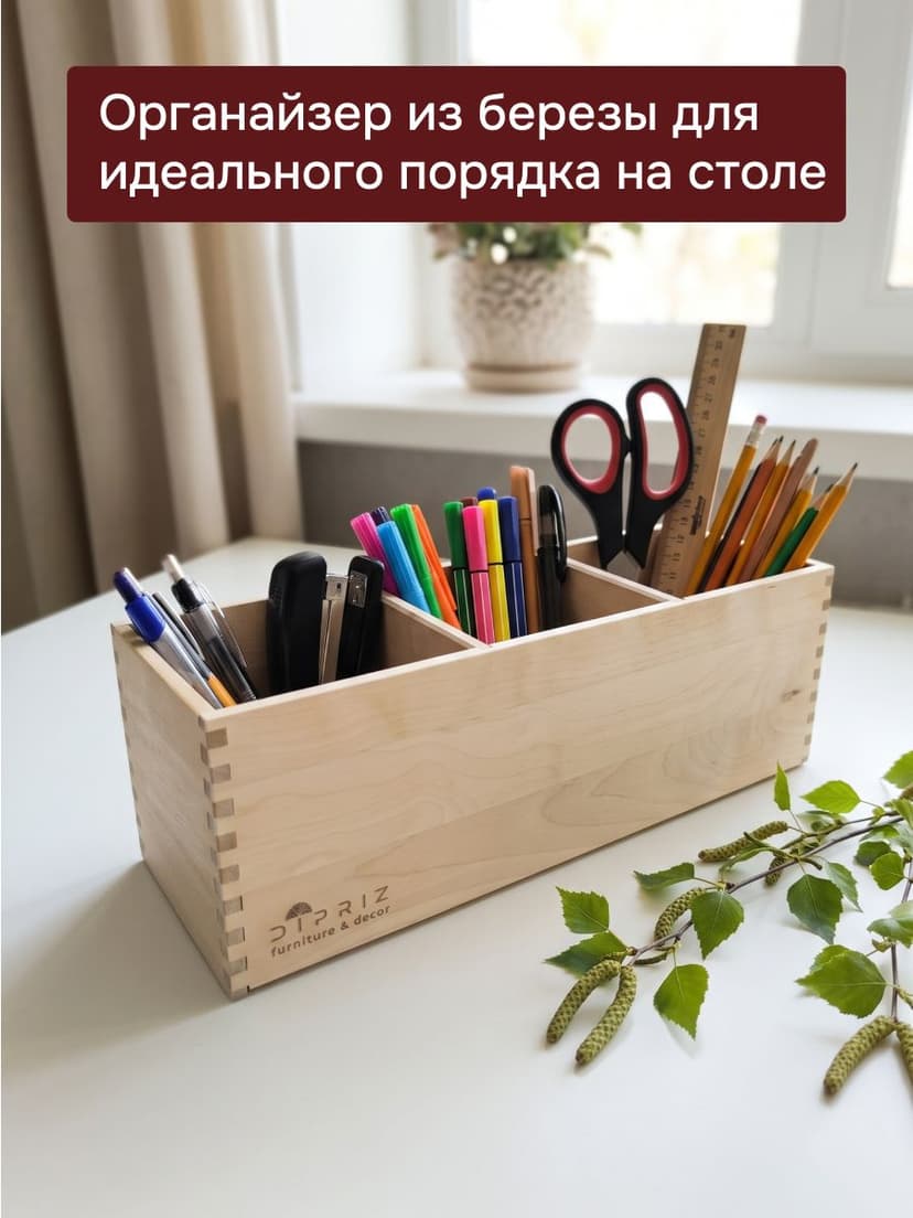 Органайзер настольный 33×11×11, 3 отделения, массив берёзы без покрытия