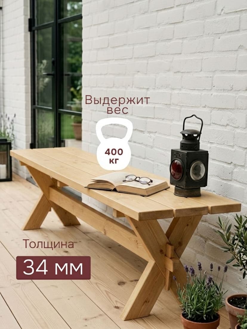 Скамейка садовая, 200х44х44, Осло, для кухни, банкетка в прихожую, массив сосны, бейц, Dipriz