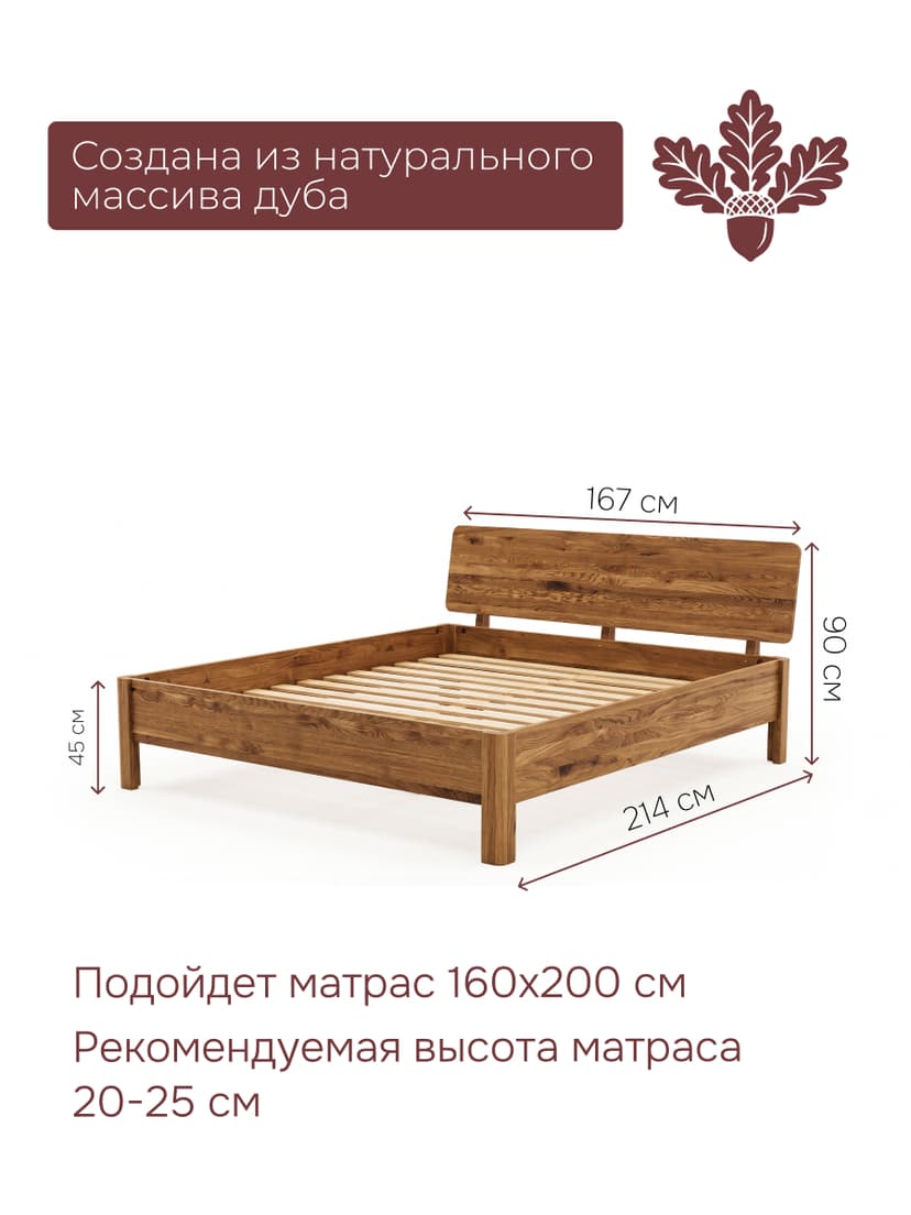 Кровать 160х200, Магнелия, двуспальная, массив дуба, масло льна, Makosa