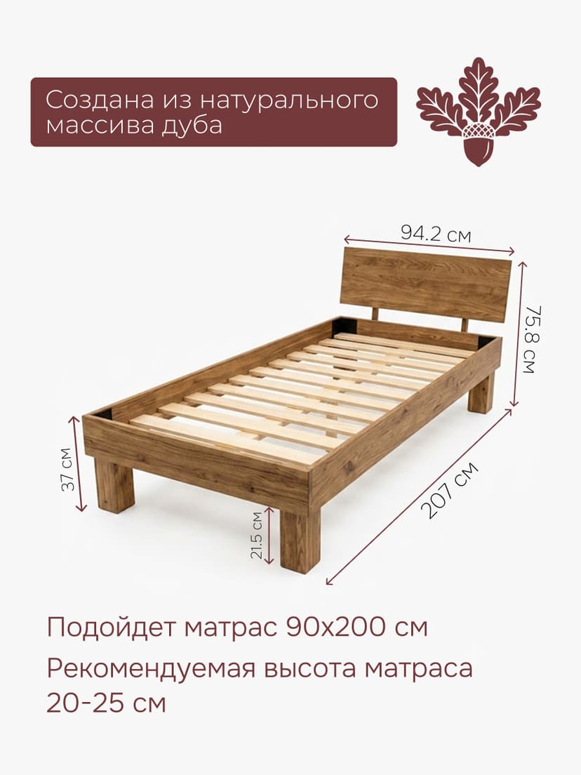 Кровать 90х200, Буэно Вита, односпальная кровать, массив дуба, MAKOSA — фото 2